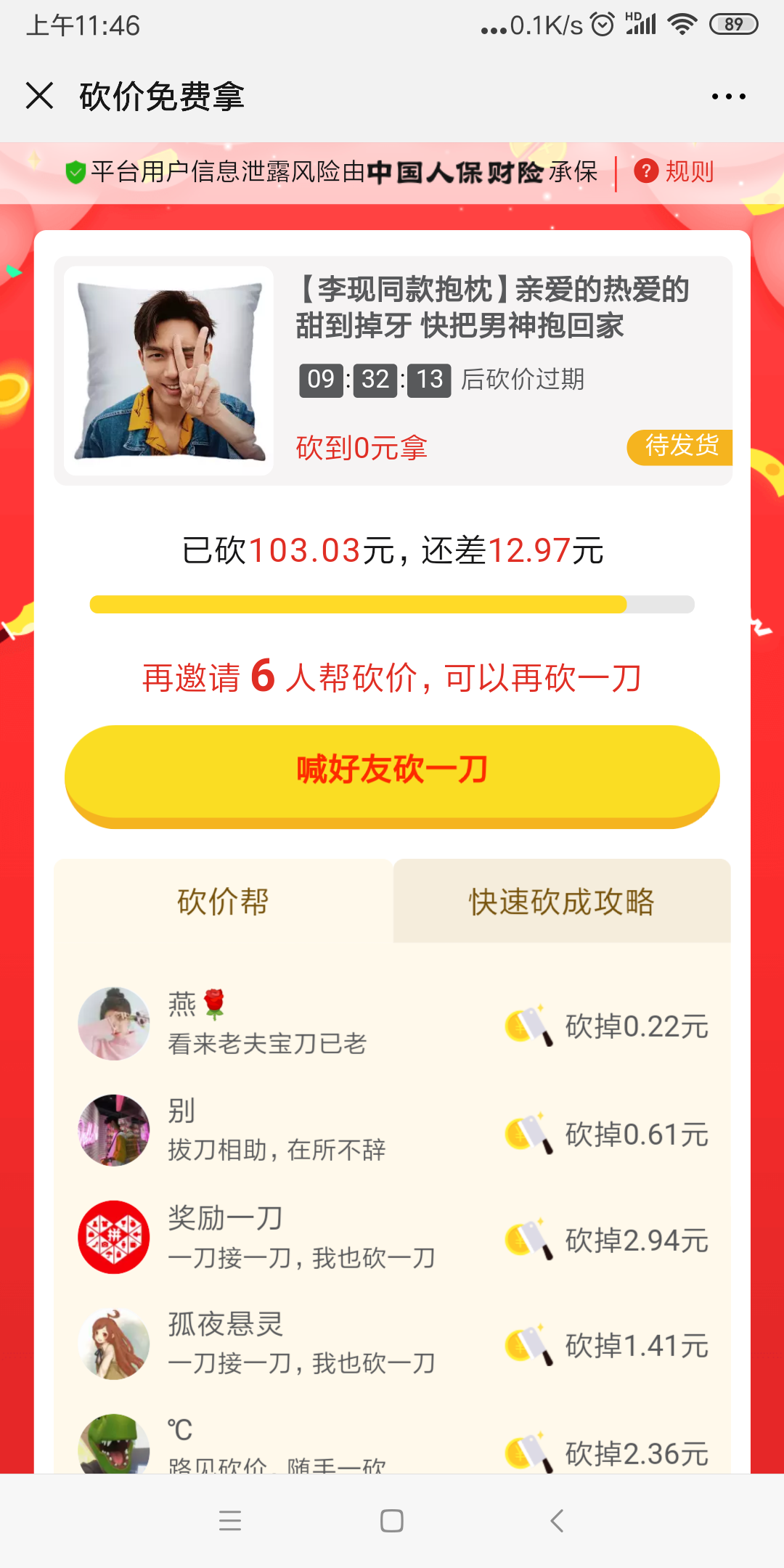 已模糊的记忆的点击任务 验收样图1