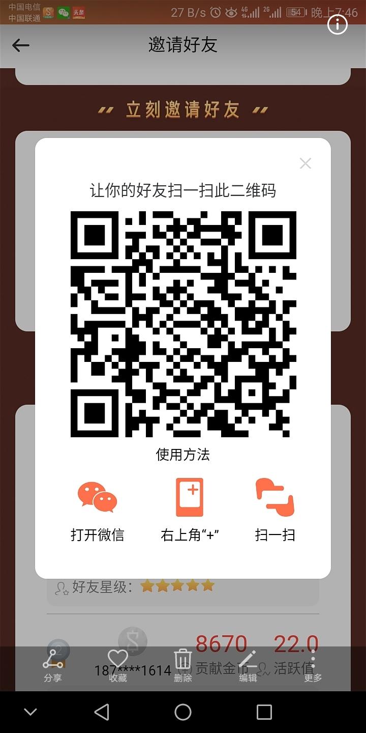 亿刻浏览几篇文章 步骤图1