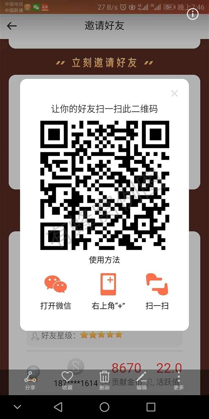 亿刻浏览几篇文章 步骤图1