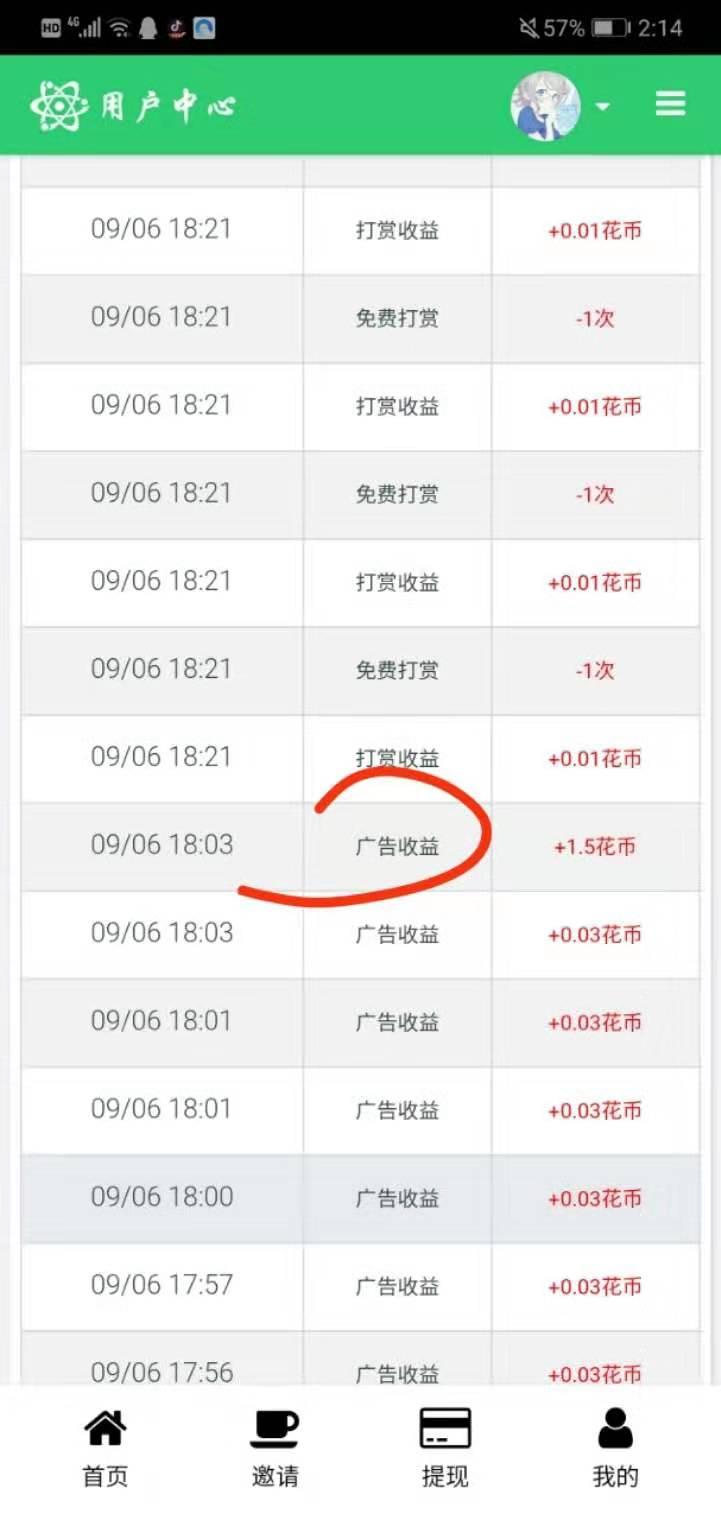 TT的注册任务 验收样图1