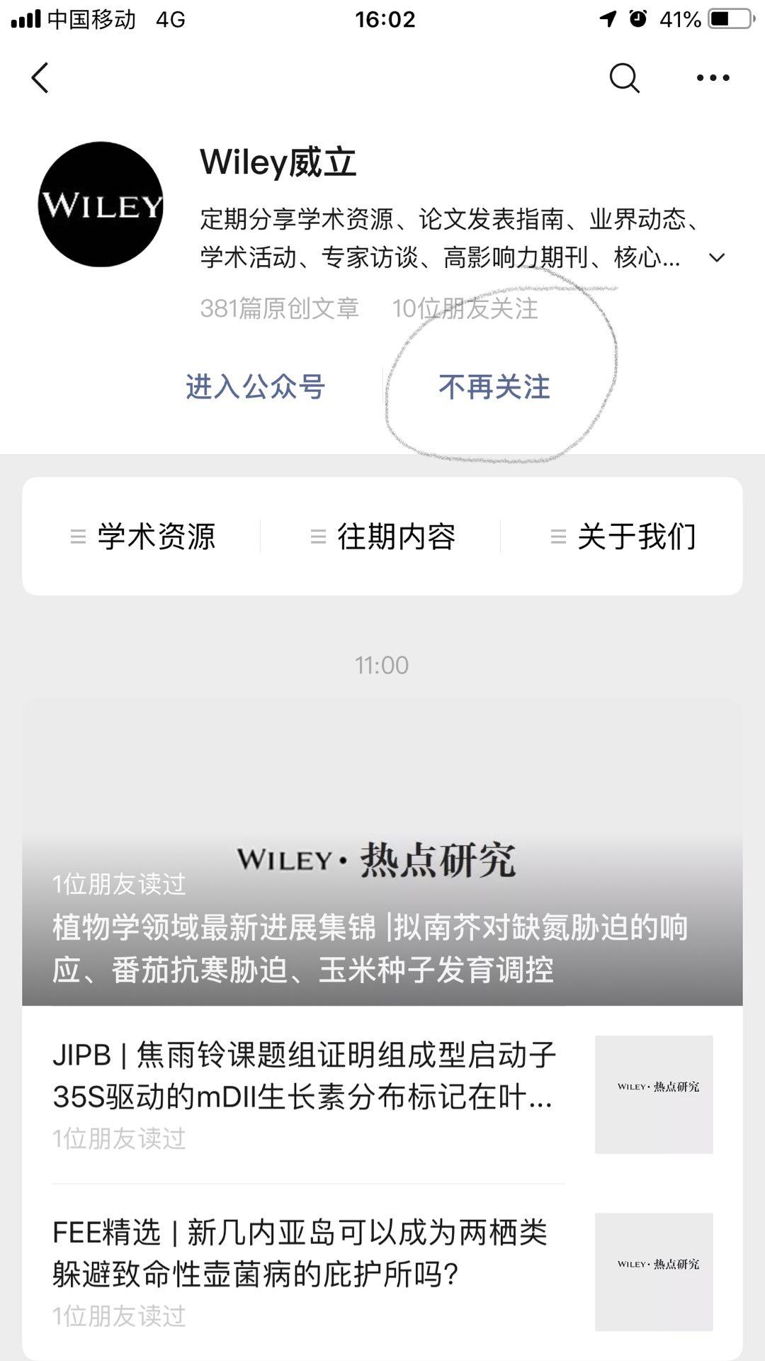 马吉克的关注任务 验收样图1