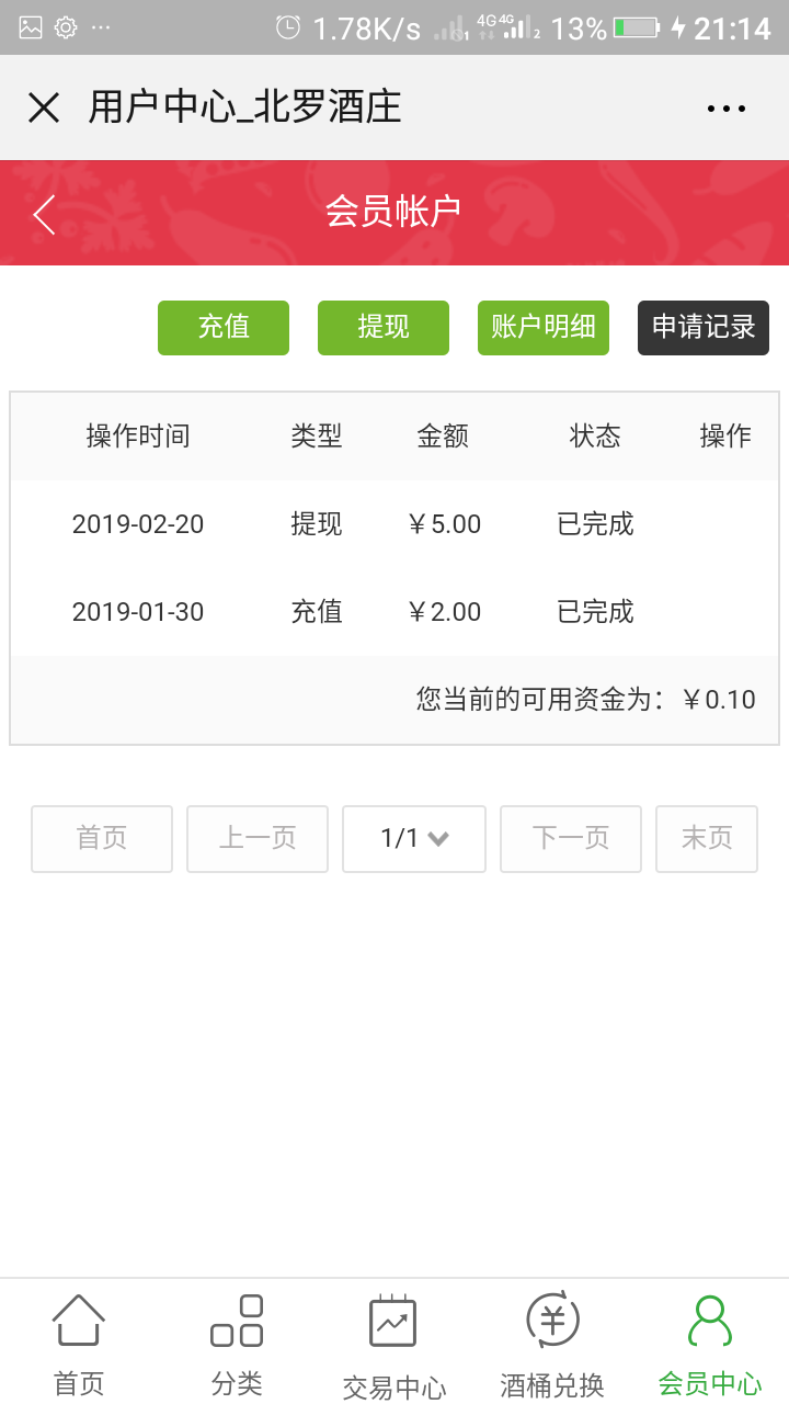꧁流的自由任务 验收样图2