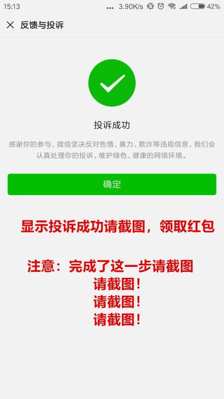 手机1分钟任务，不用下载 验收样图1