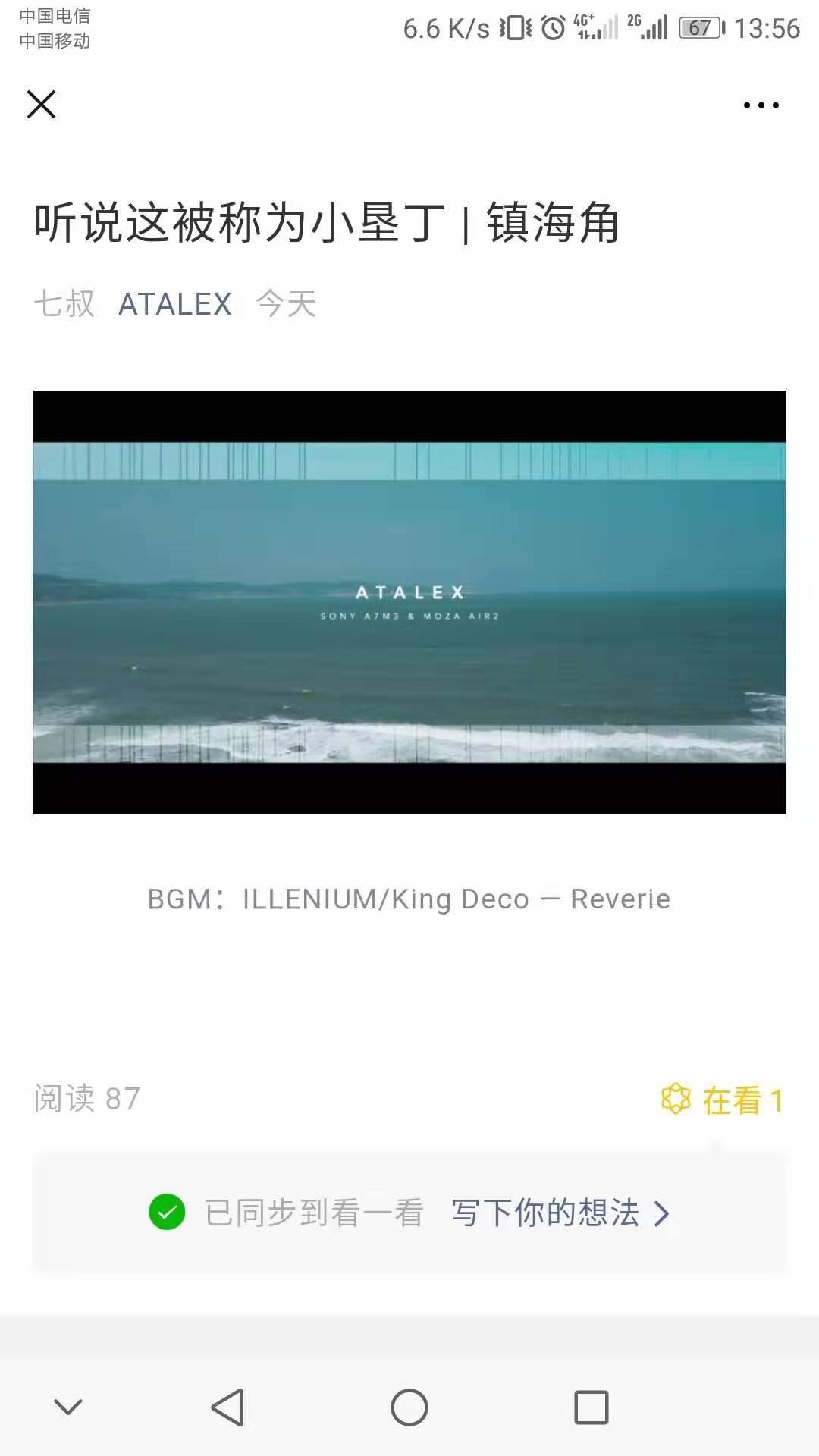 海洋的点击任务 验收样图1