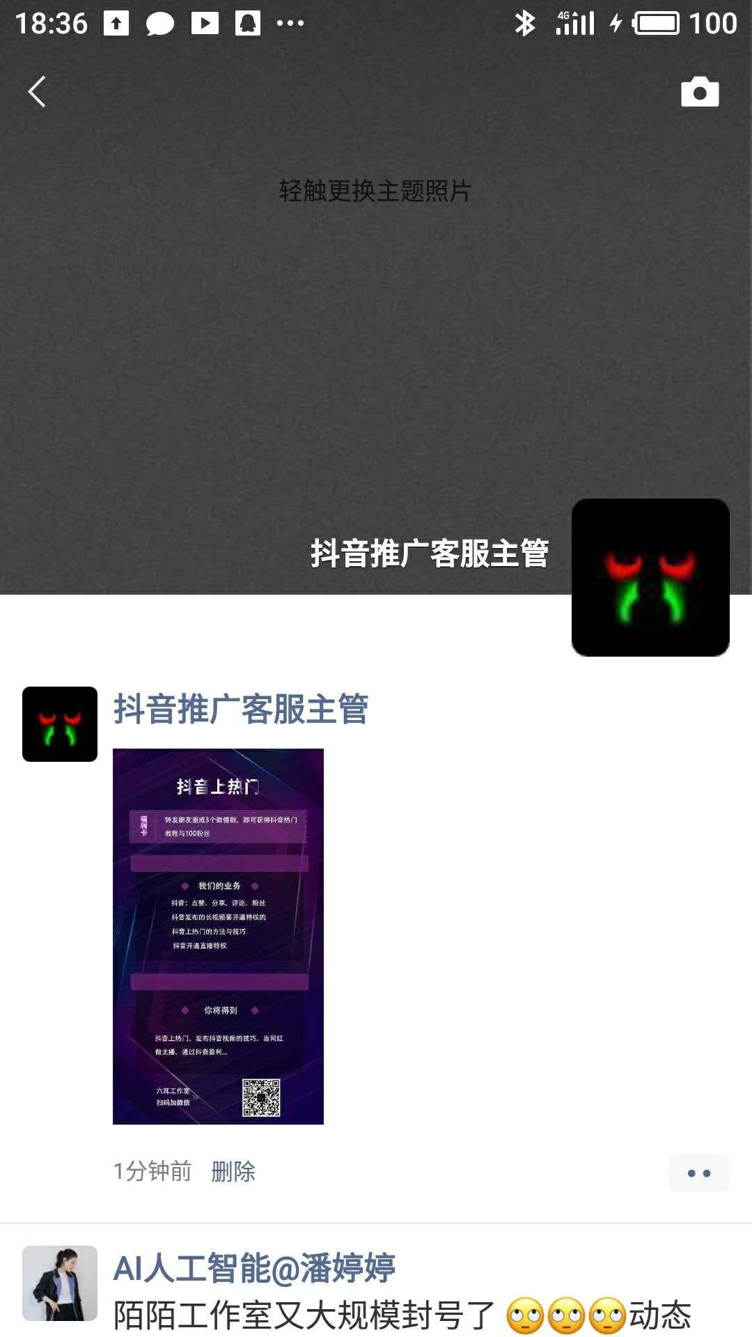超能之法师的转发任务 验收样图2