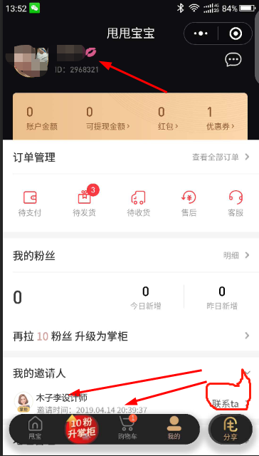 简单的扫码任务，高拥只今天 验收样图1