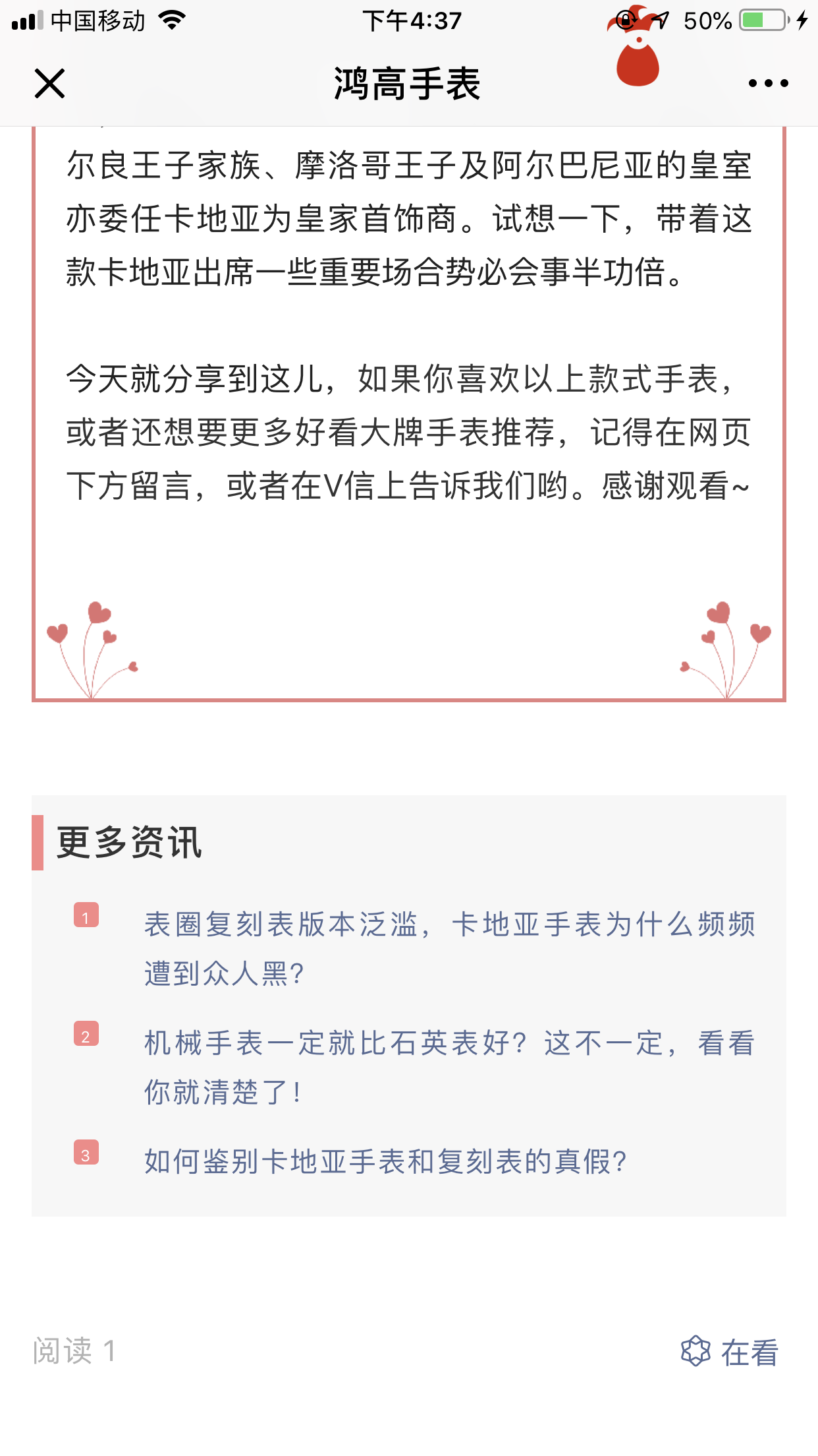 浏览简单任务 验收样图3