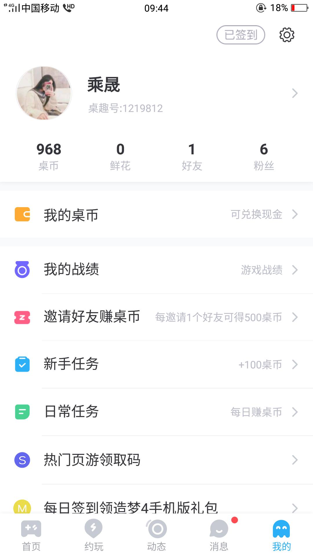 三分热度 验收样图3