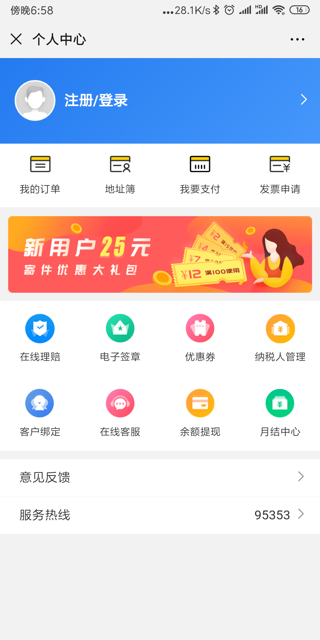 德邦公众号关注 一个微信只能关注一次 步骤图1