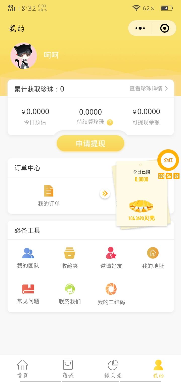审核快 验收样图1