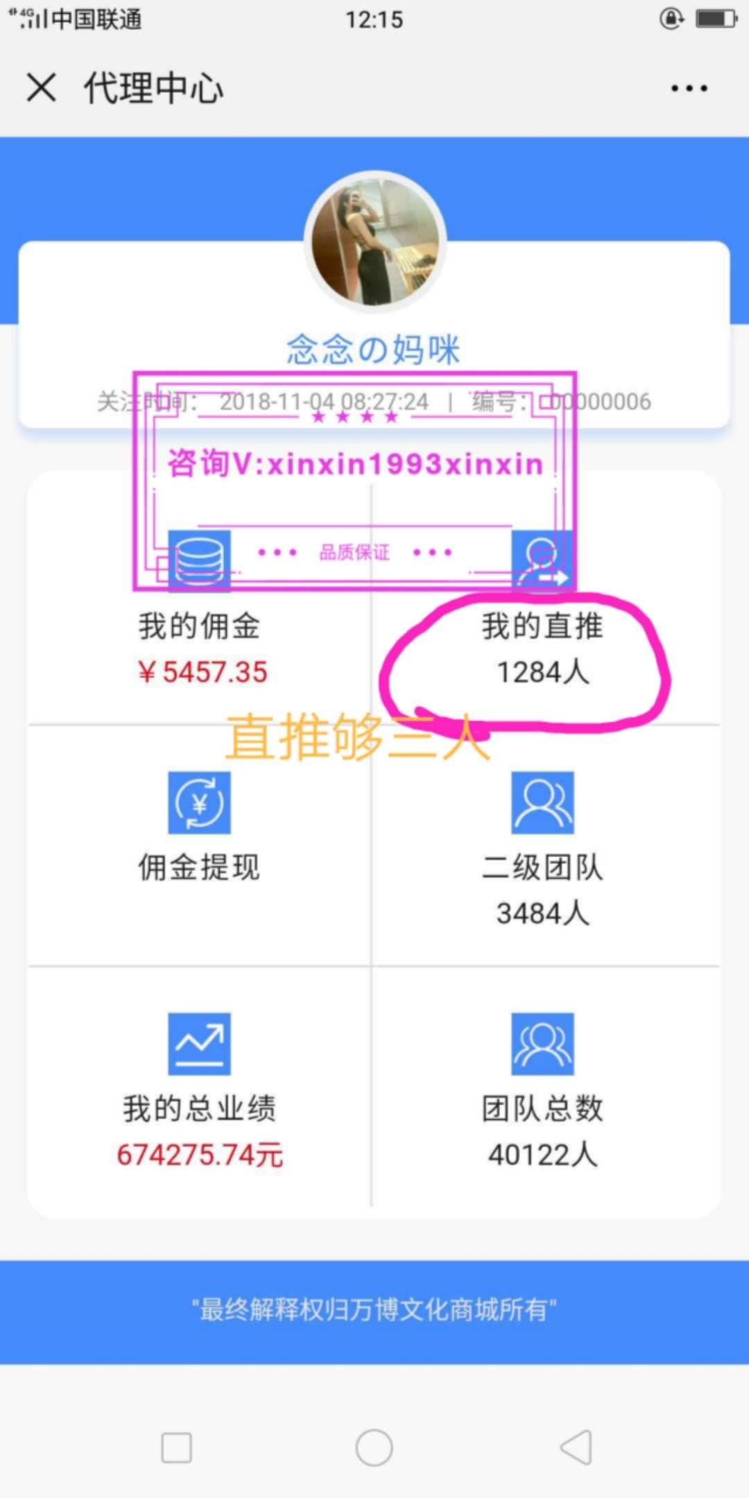 免费招给力代理 验收样图1