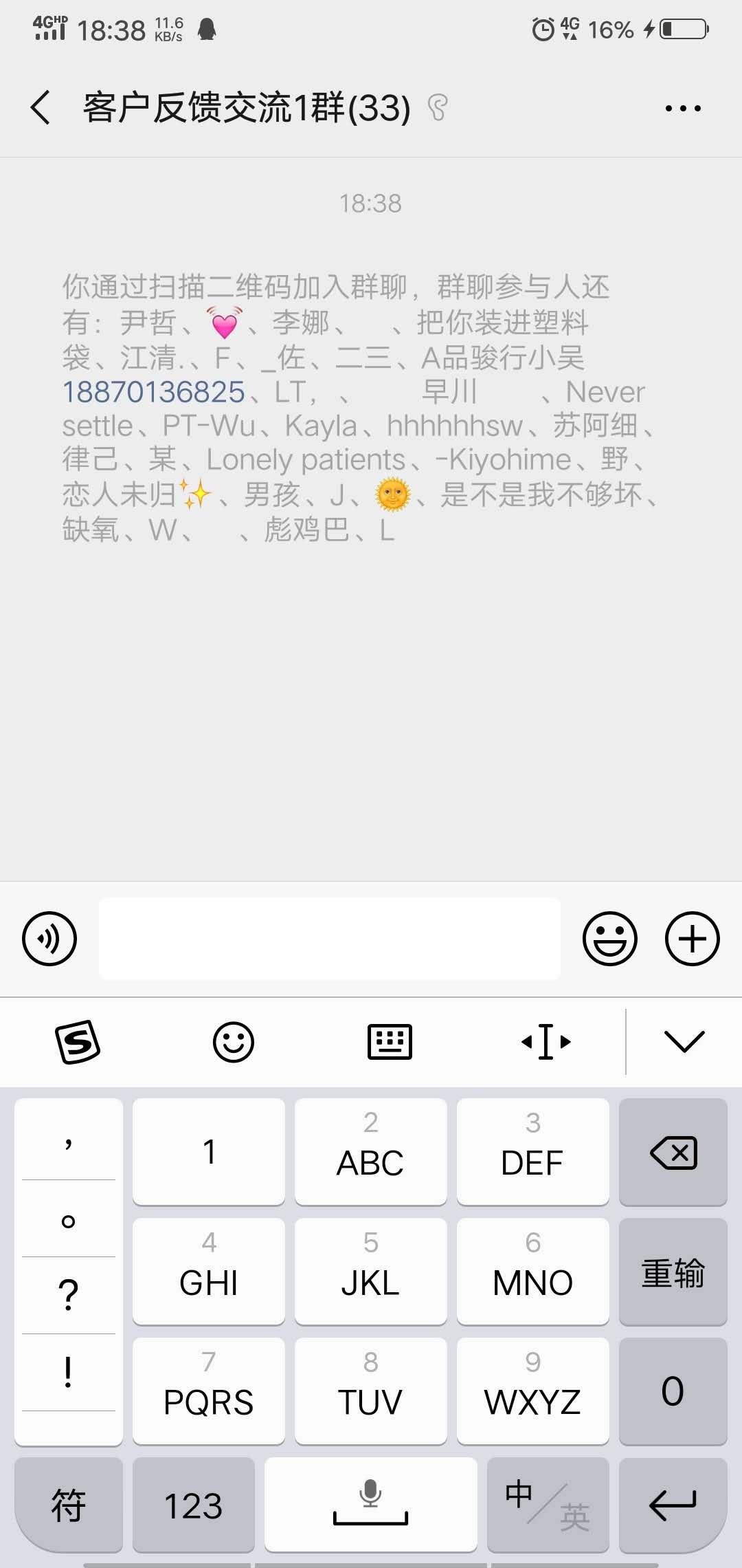 18573741617的关注任务 验收样图1
