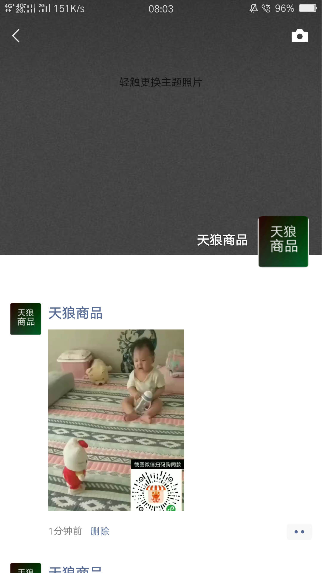 天狼商品的自由任务 验收样图1