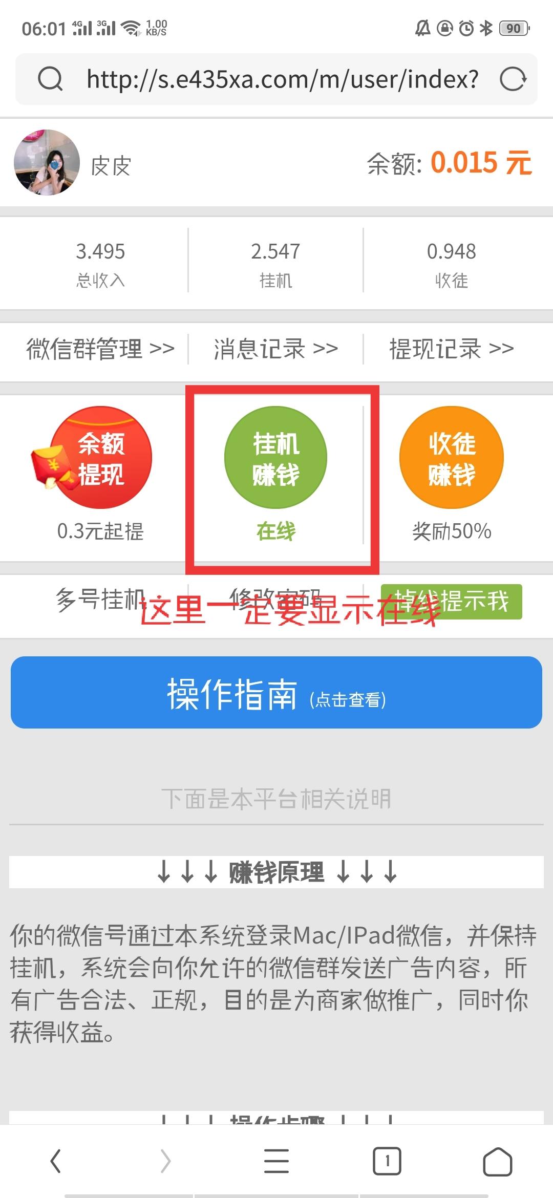 皮皮的注册任务 步骤图1