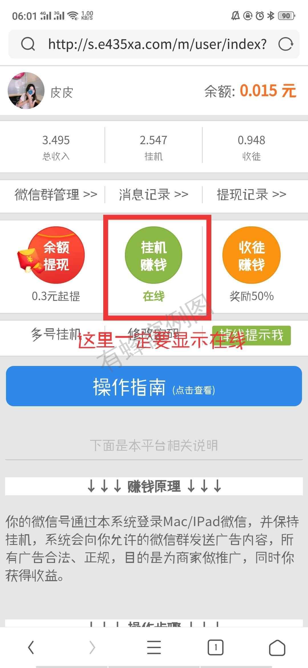 皮皮的注册任务 步骤图1