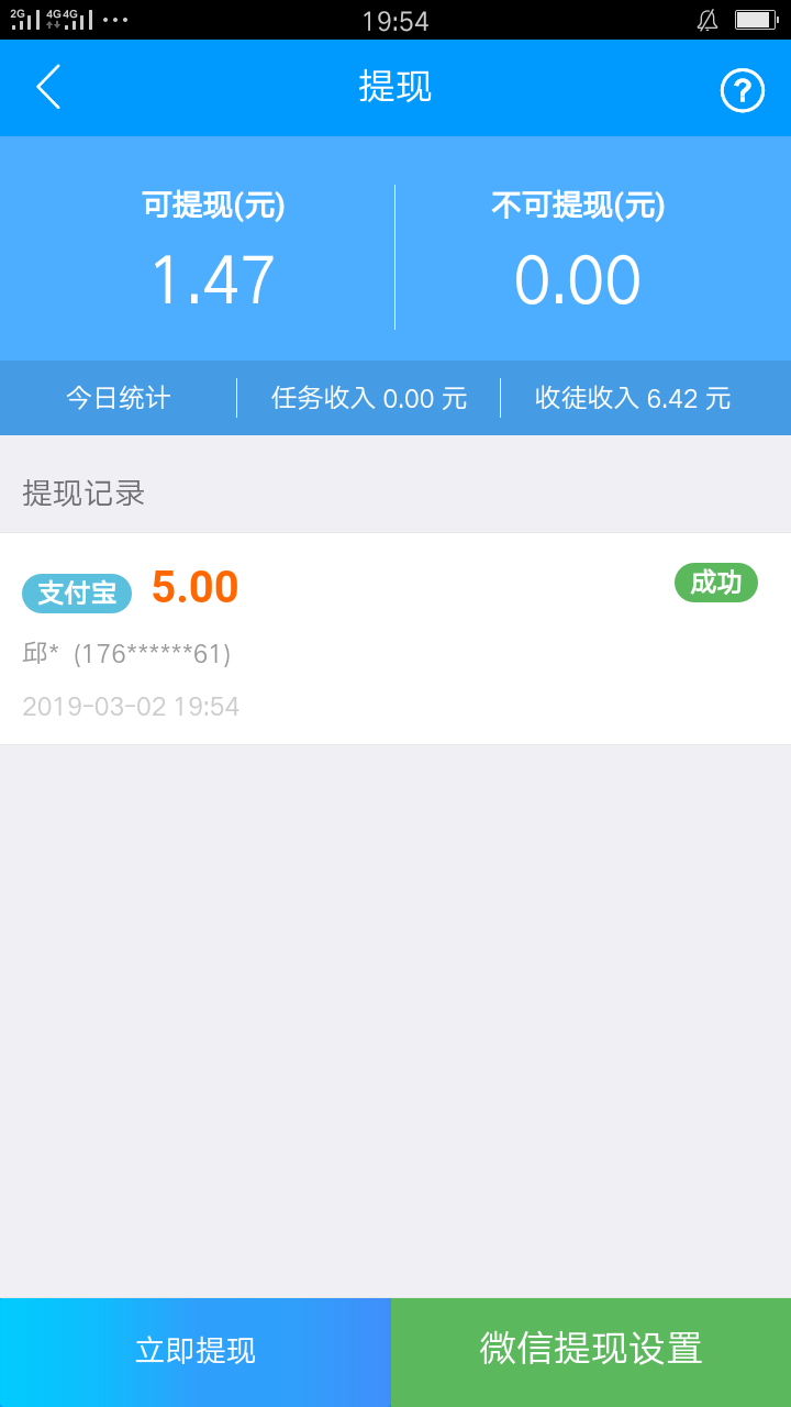 自提5元秒到 步骤图1