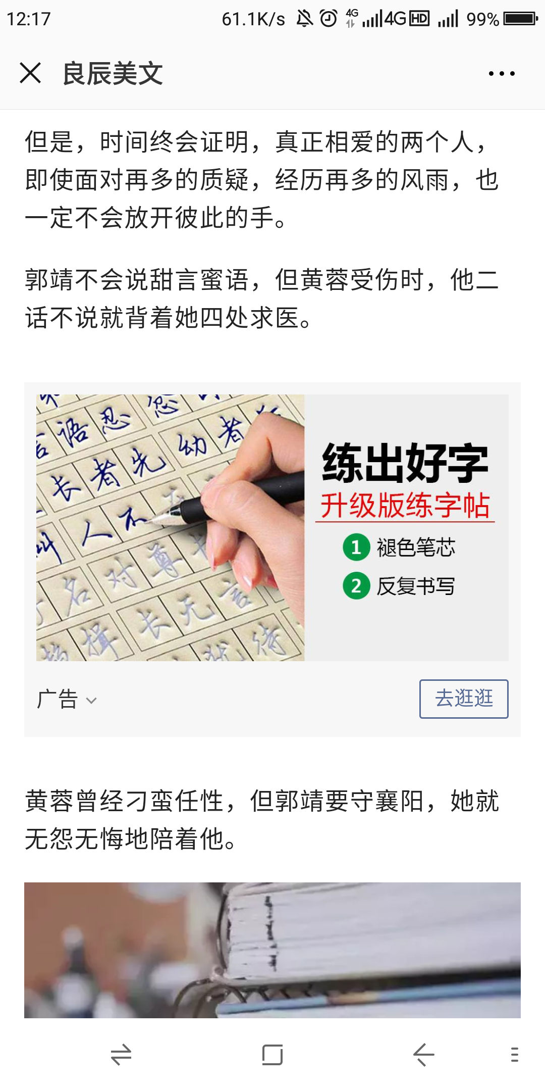 翱翔天边的点击任务 验收样图1