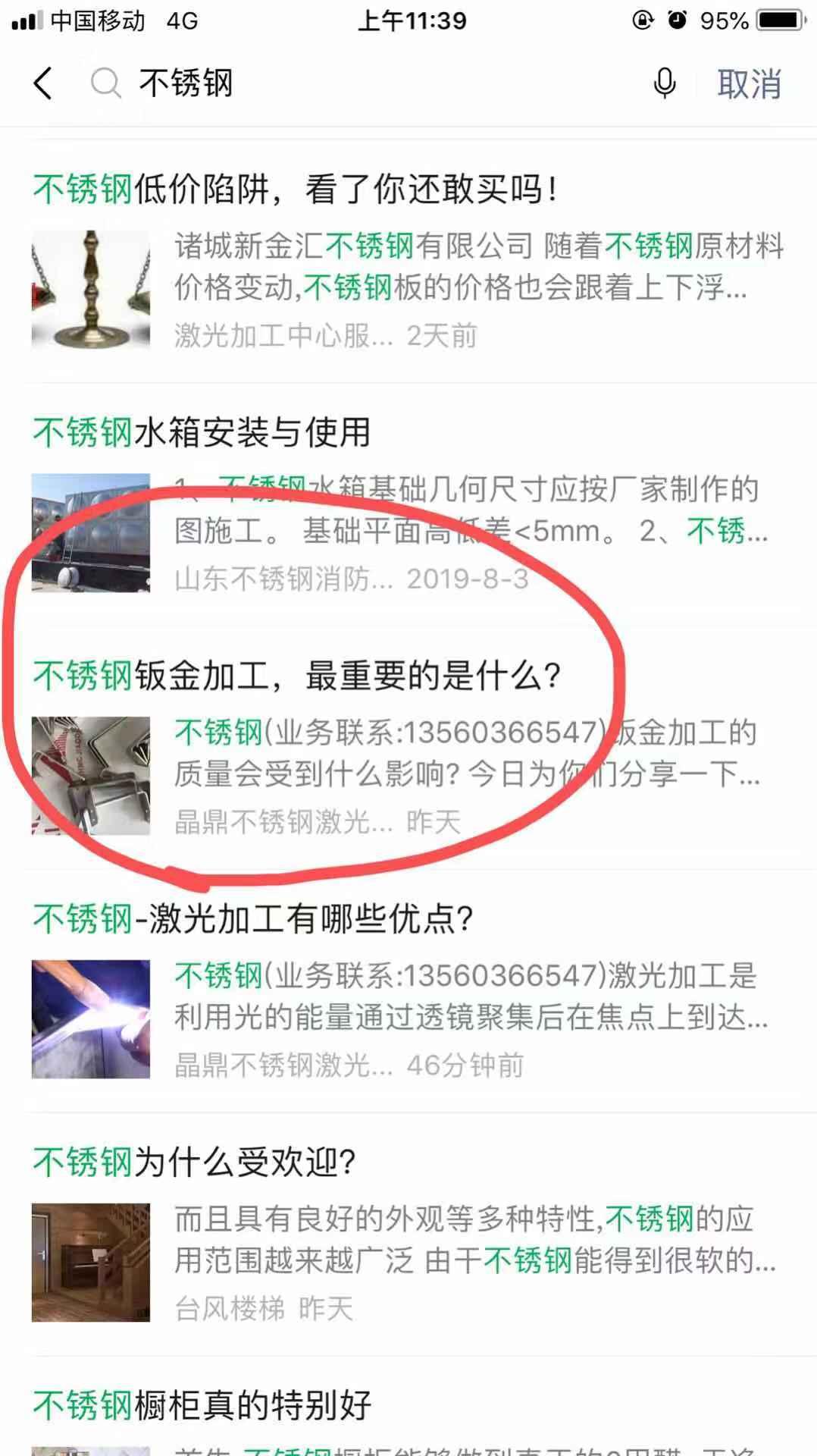 晶鼎2019的自由任务 验收样图1