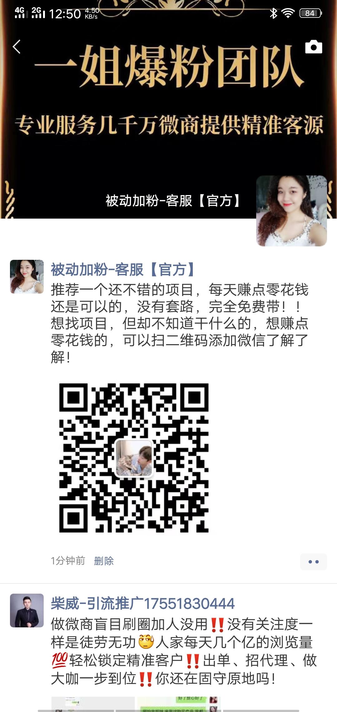 聪哥的转发任务 验收样图1