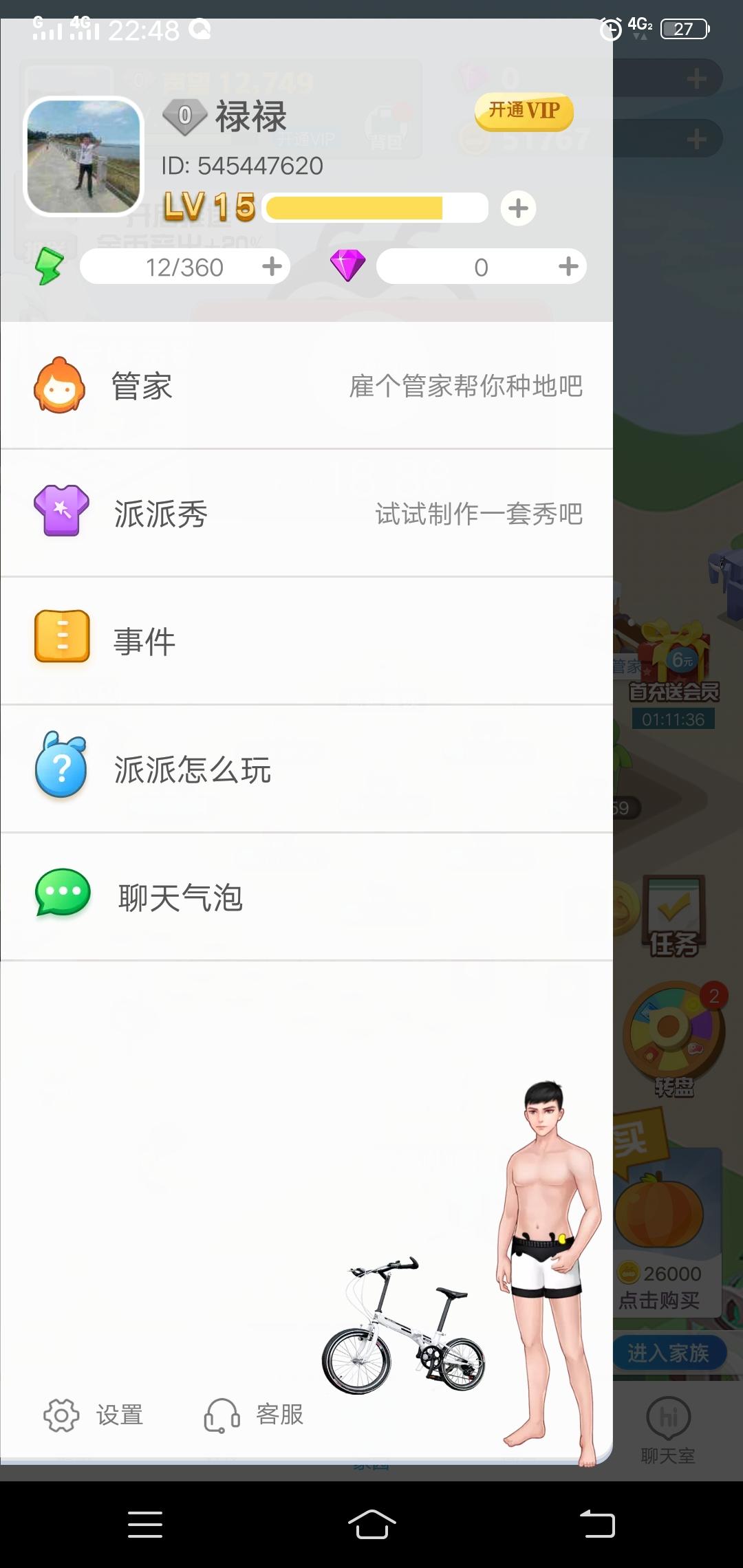 家有儿女的注册任务 验收样图1