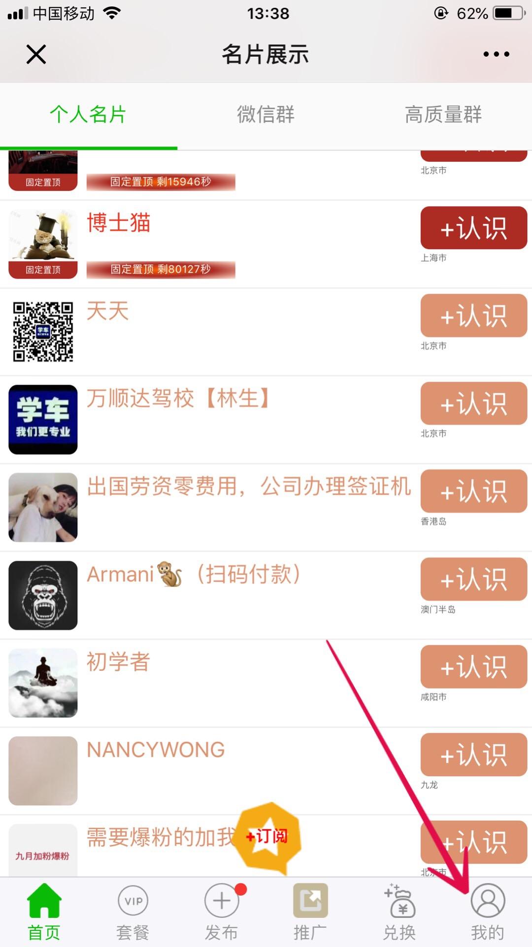 嗯、的点击任务 验收样图2