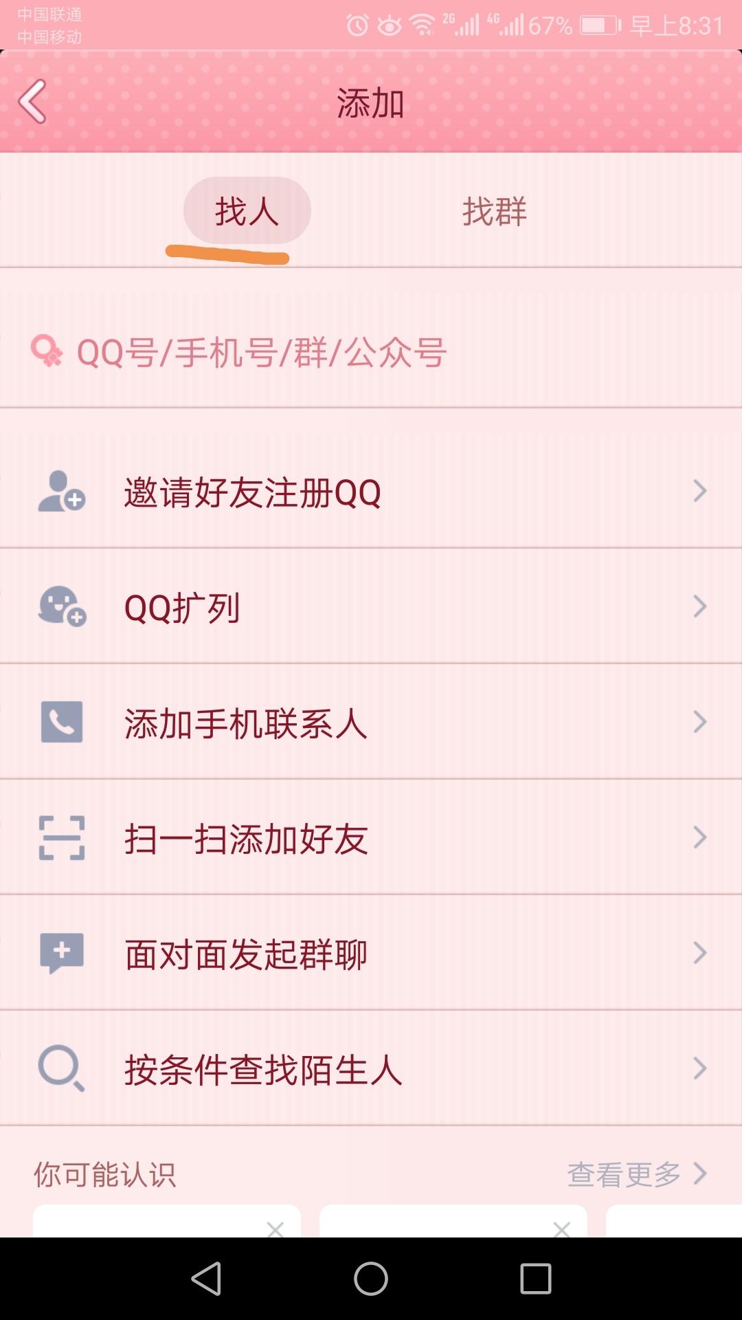 V的自由任务 验收样图1