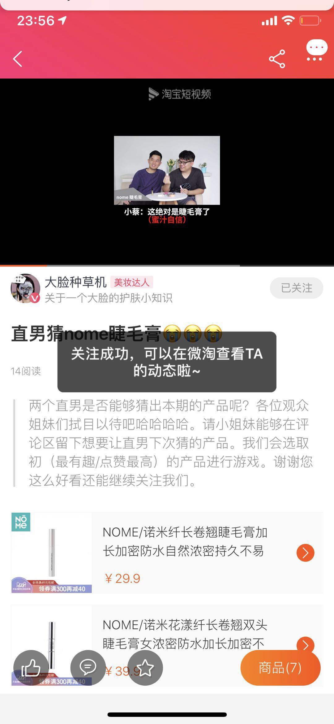 13798987429的关注任务 验收样图1