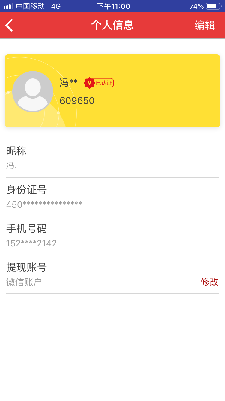 15220122142的注册任务 验收样图1