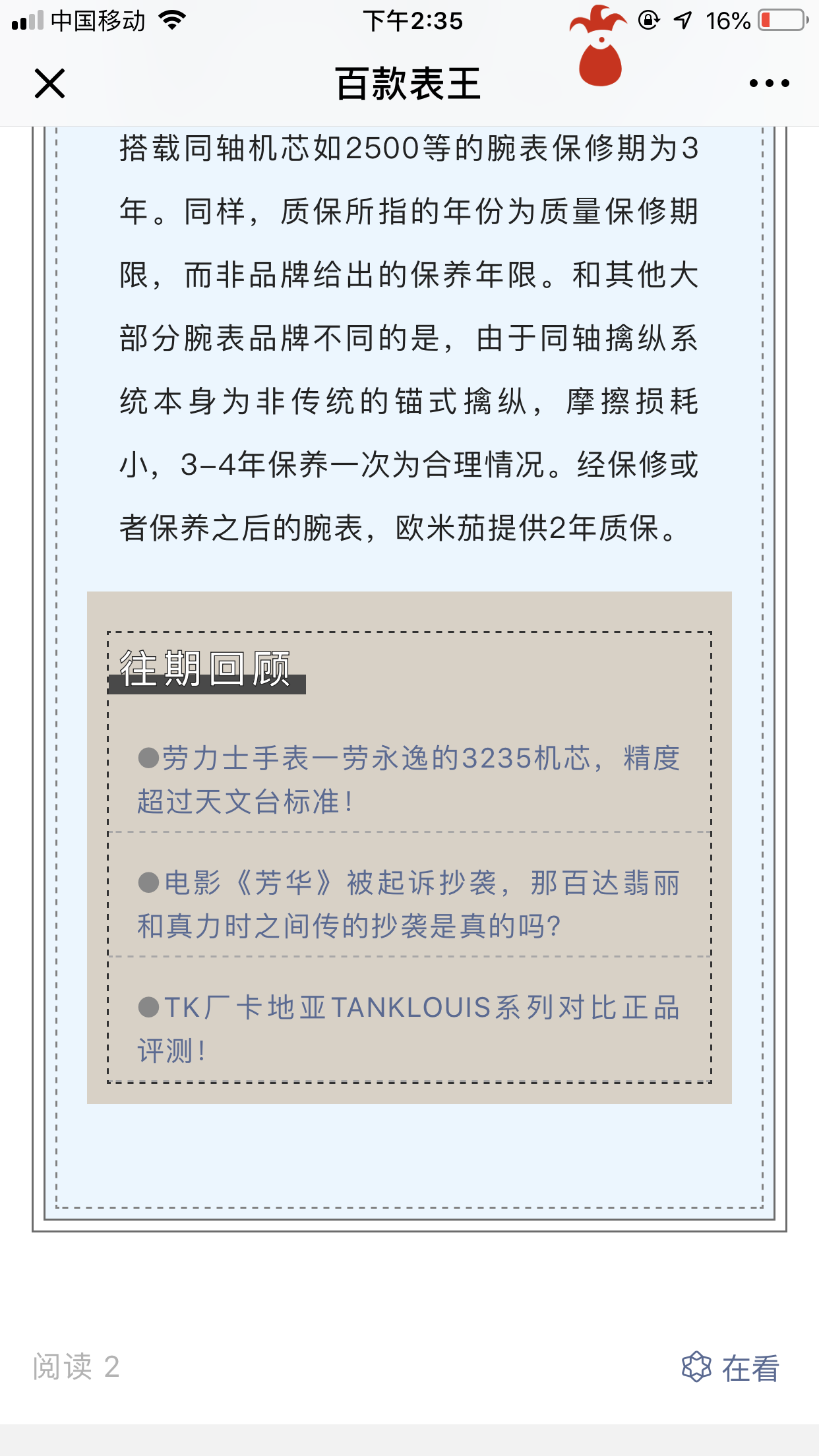 欧的自由任务 验收样图3