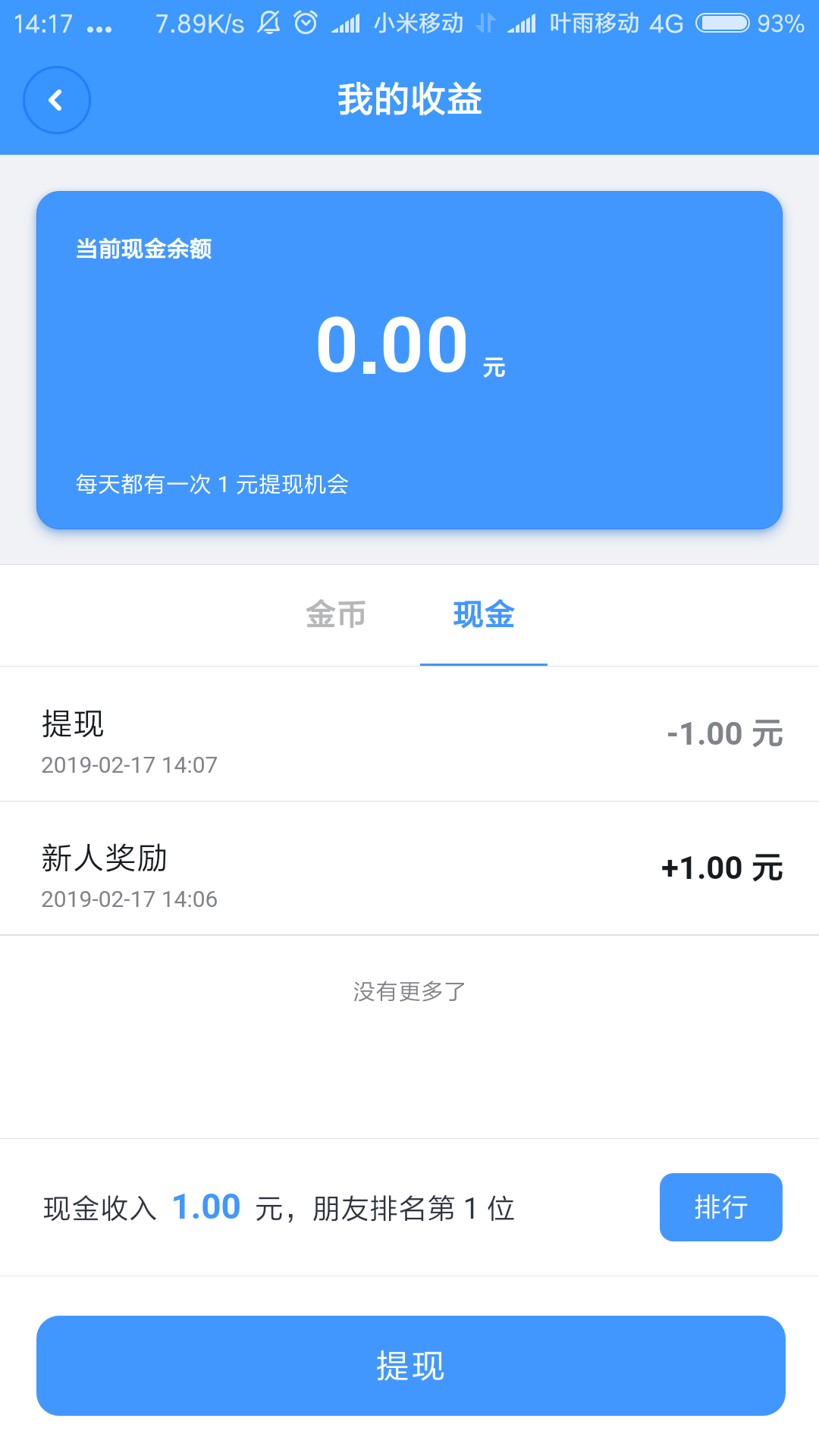 注册软件 验收样图1