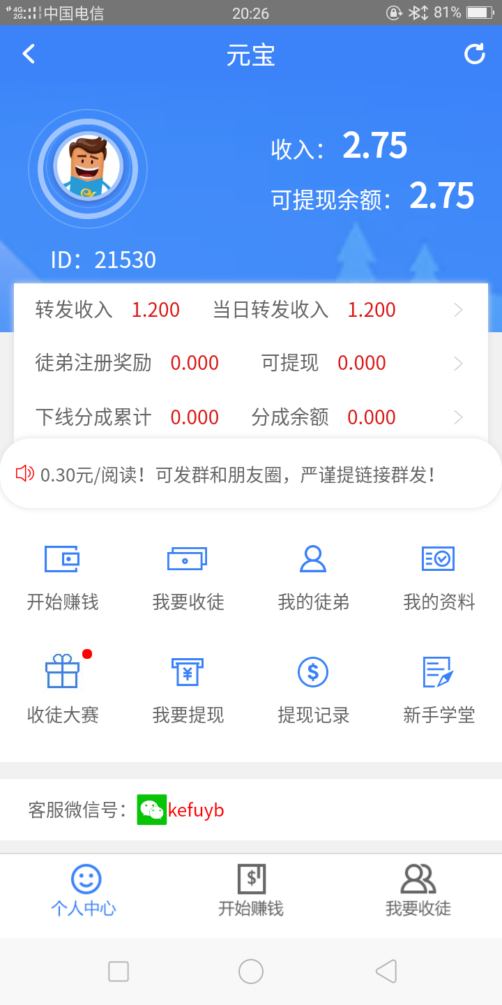 逍遥公元前的注册任务 步骤图1