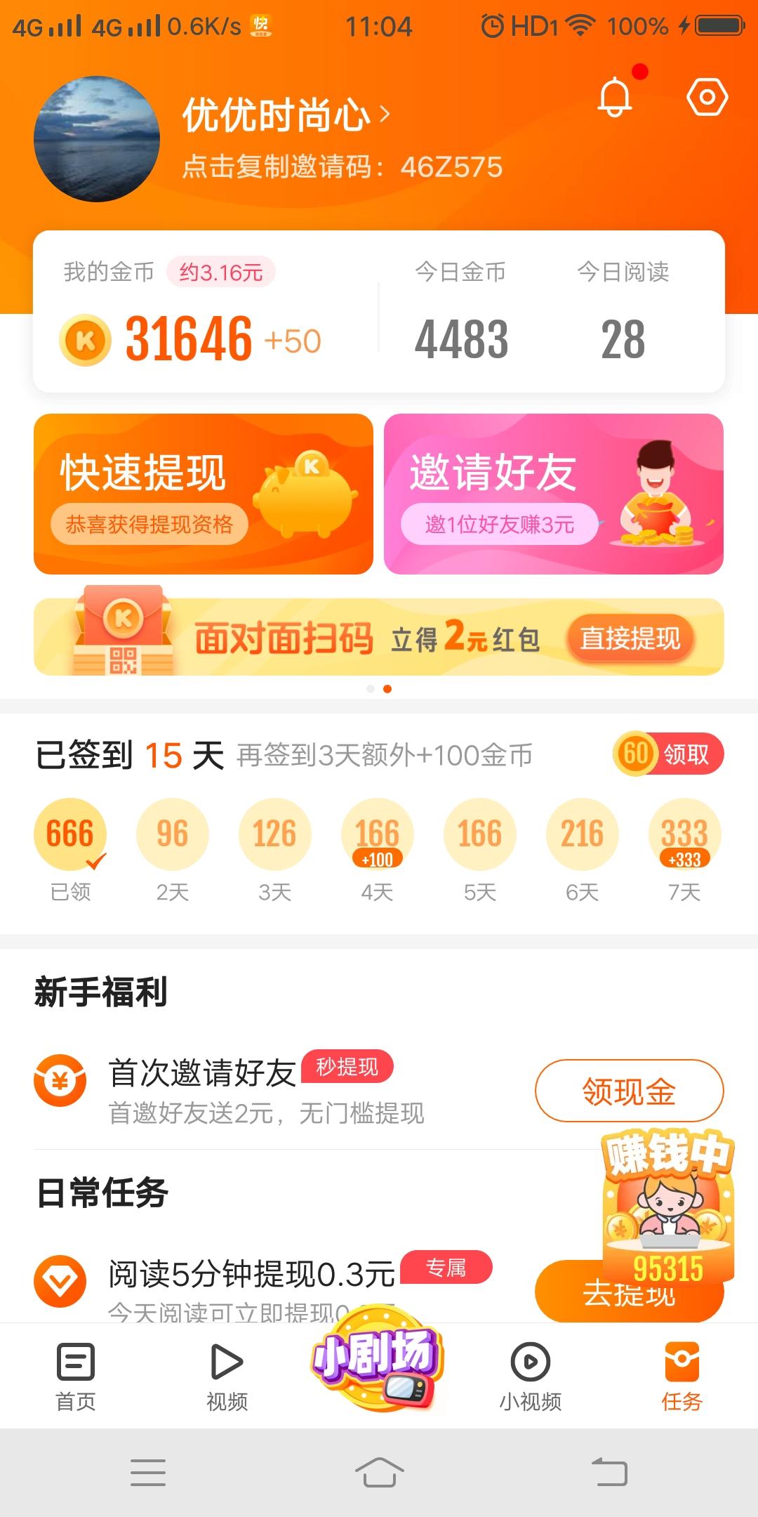 17535725389的注册任务 验收样图1