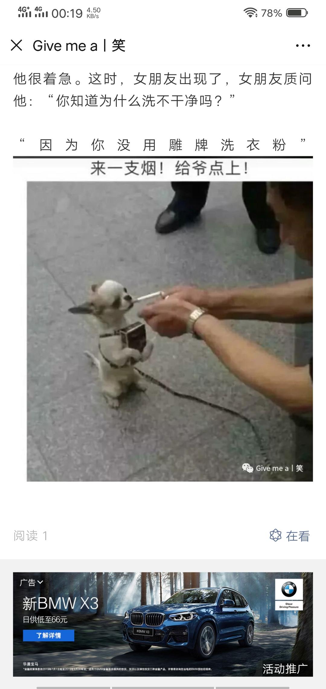点击广告，截图就好 验收样图1