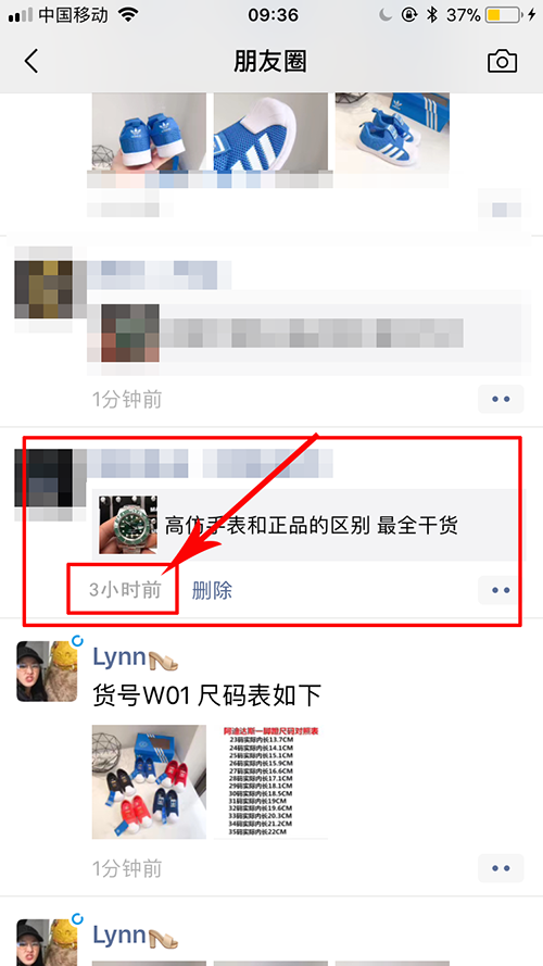 转发任务 验收样图3