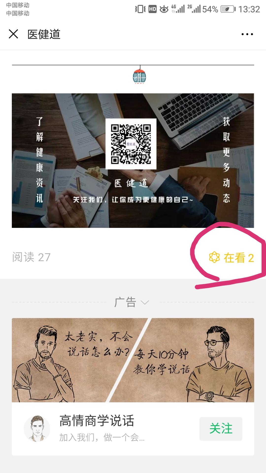 一叶一菩提的点击任务 验收样图2