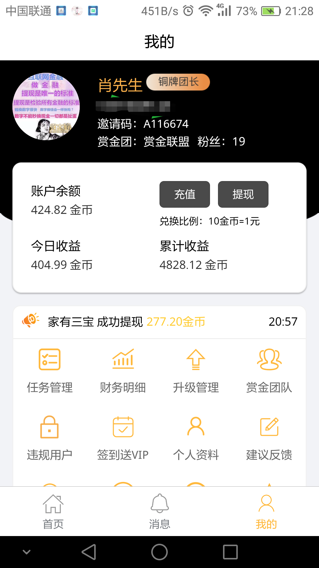 他山之石可以攻玉的注册任务 验收样图1