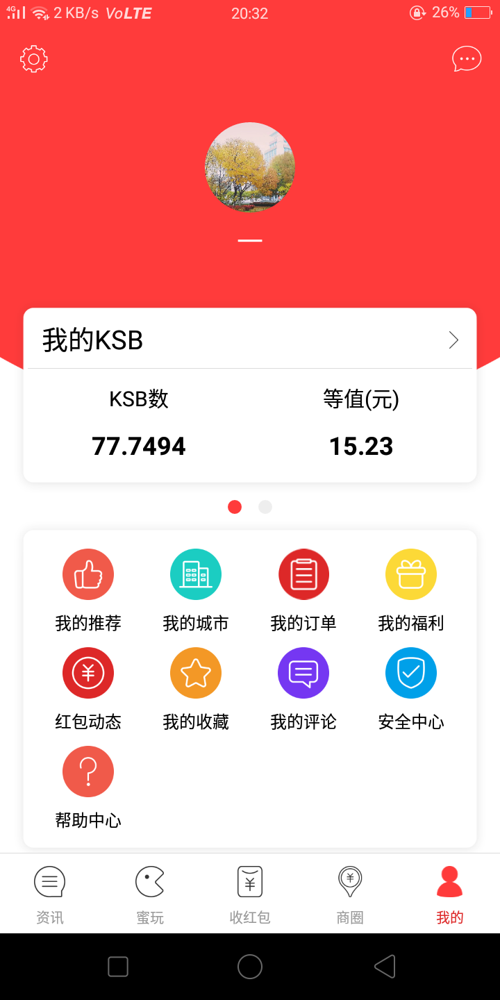 预定的注册任务 验收样图1