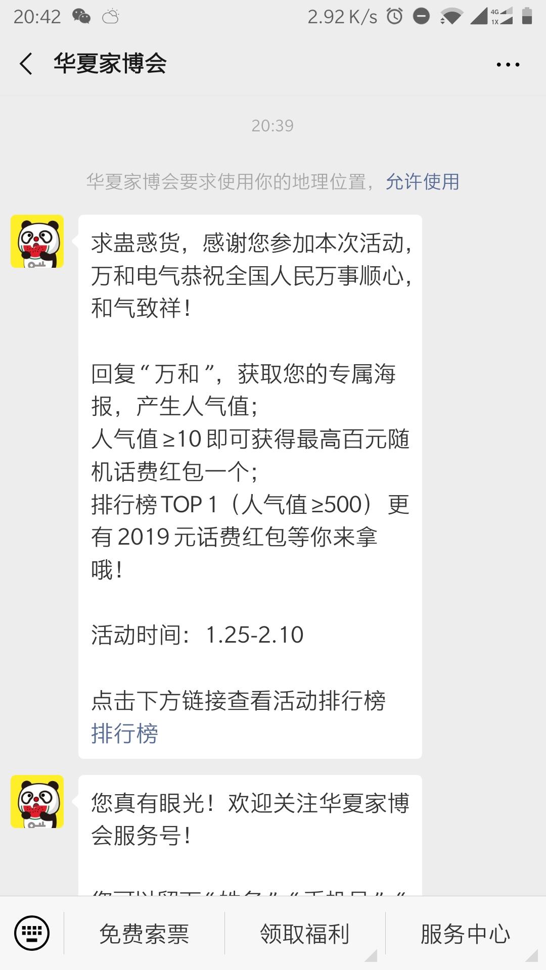 沐沐的关注任务 验收样图1