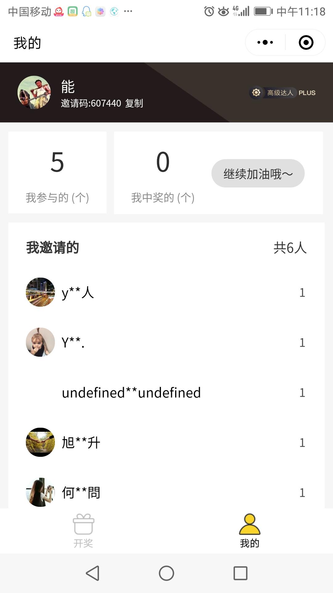 简单注册，5秒完成 验收样图1