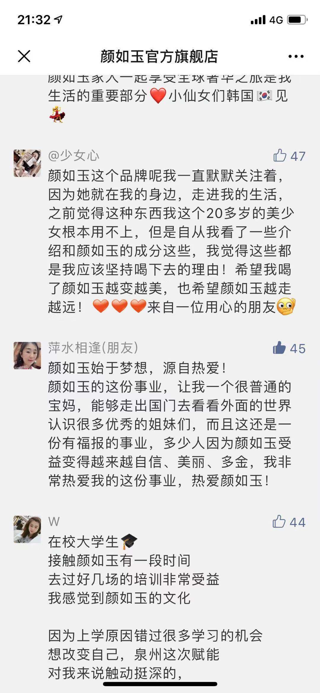 点赞评论 验收样图1