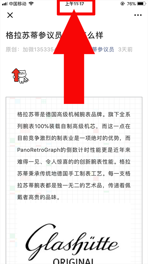 阅读任务 验收样图2