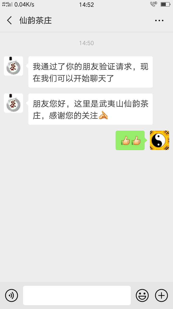 大红袍茶的关注任务 验收样图1