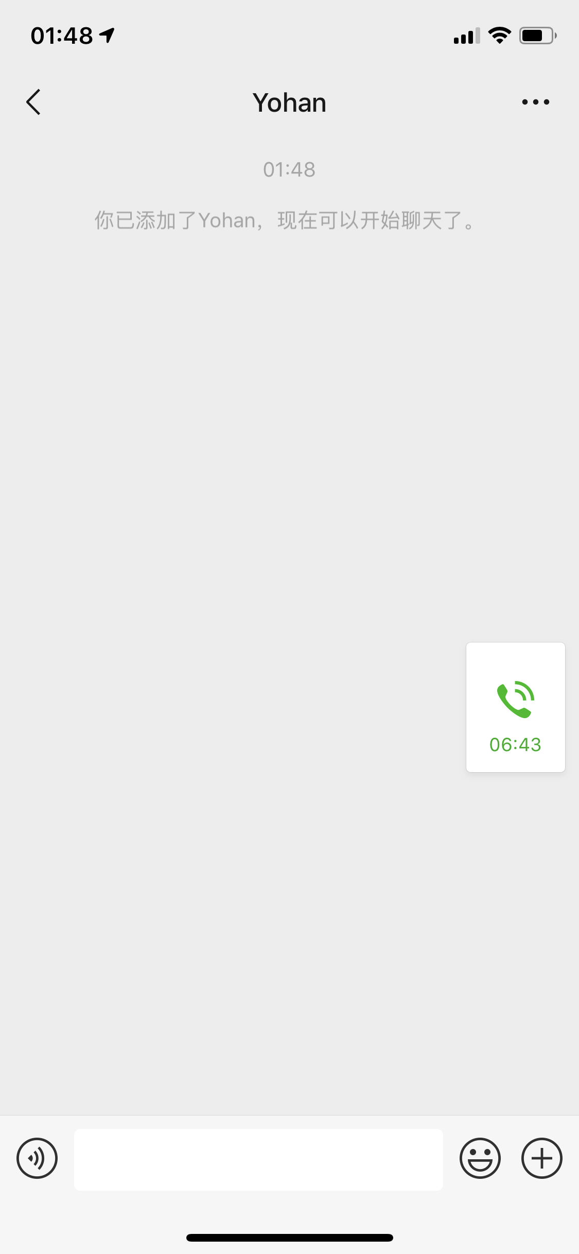 加好友任务 验收样图1