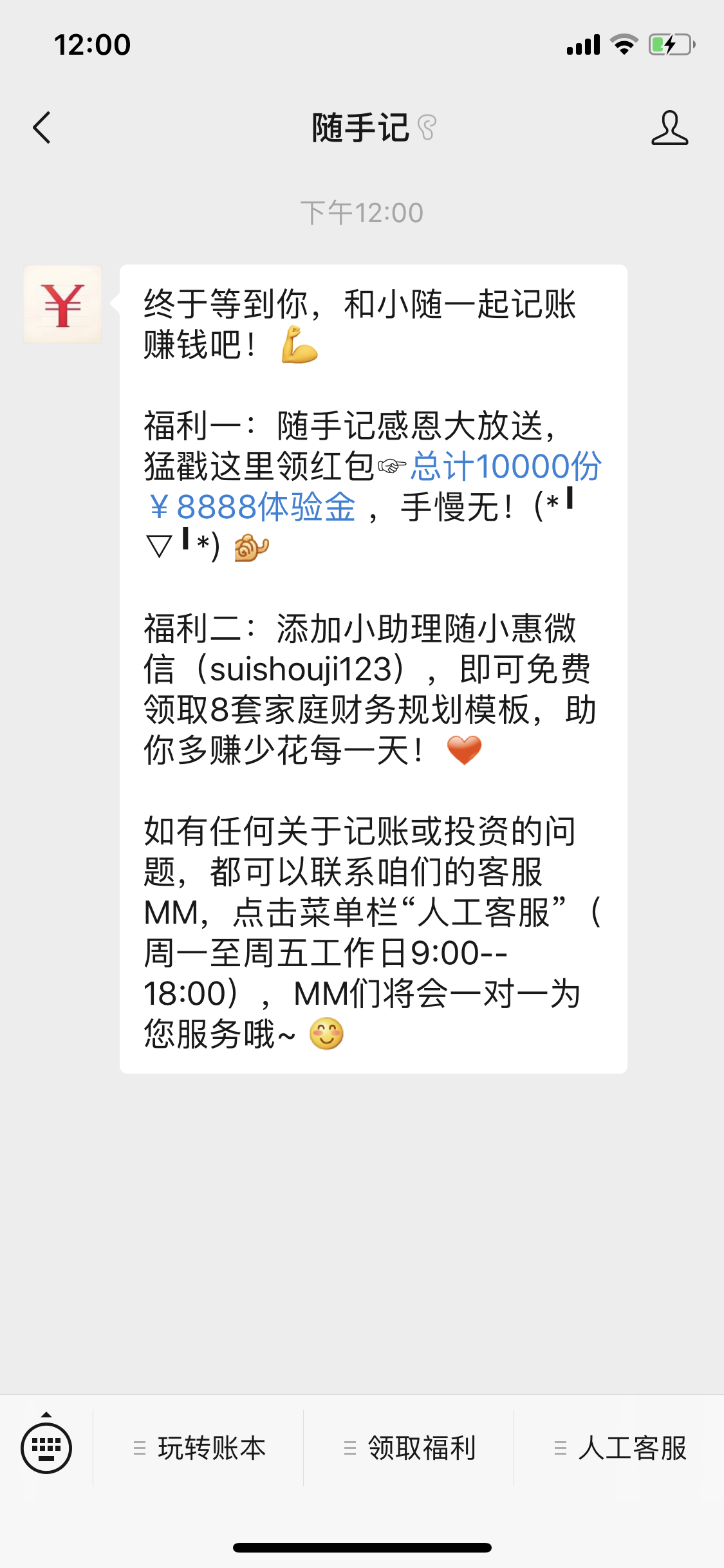 13152643248的关注任务 验收样图1