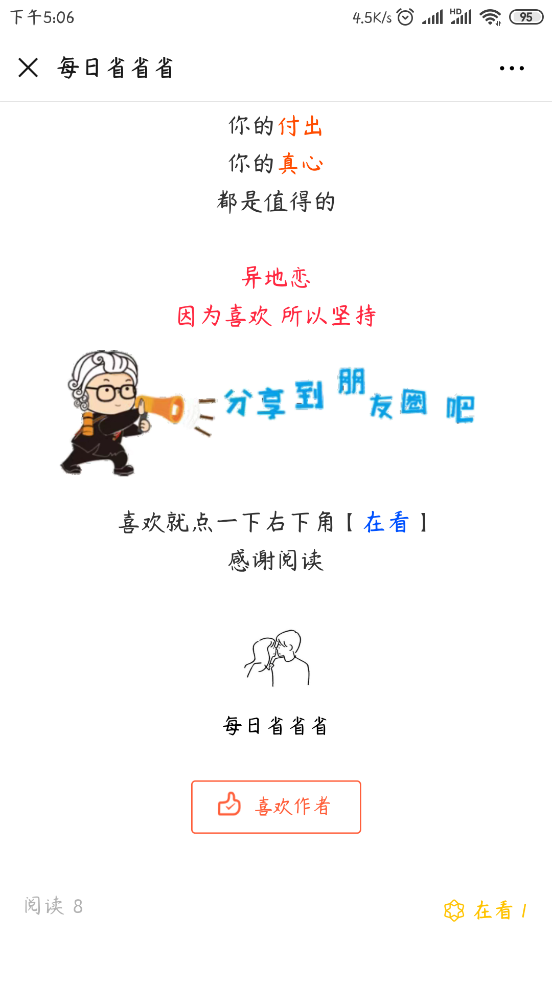 在看任务 验收样图1