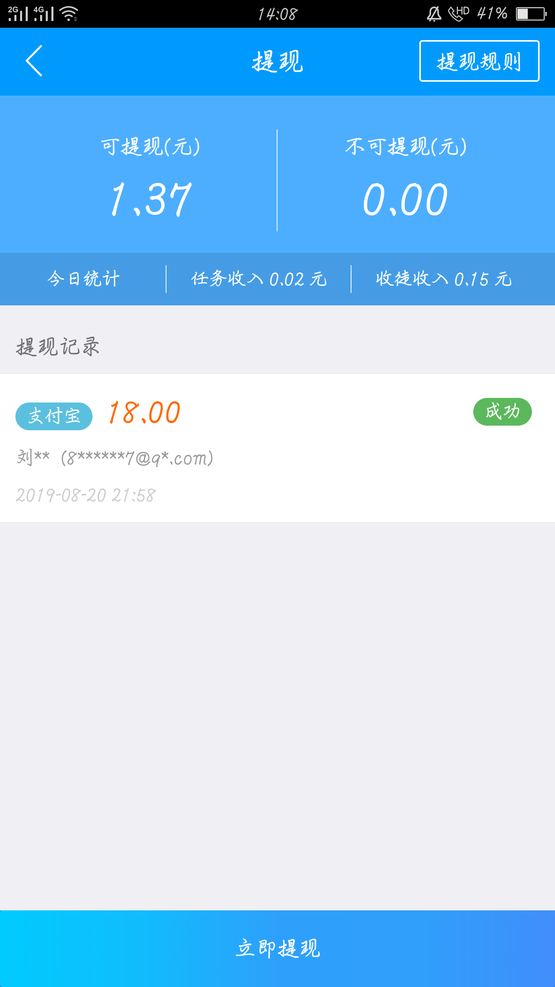 13688056752的注... 步骤图1