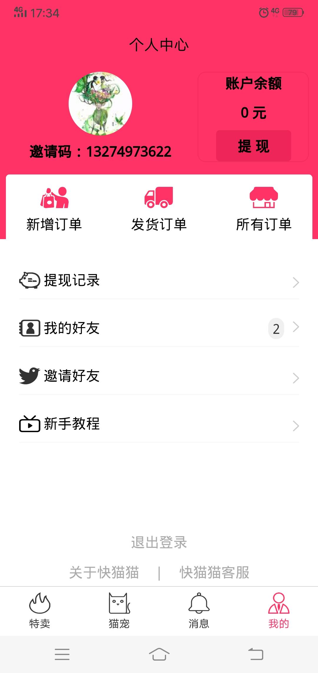 简单注册，零撸项目 验收样图1