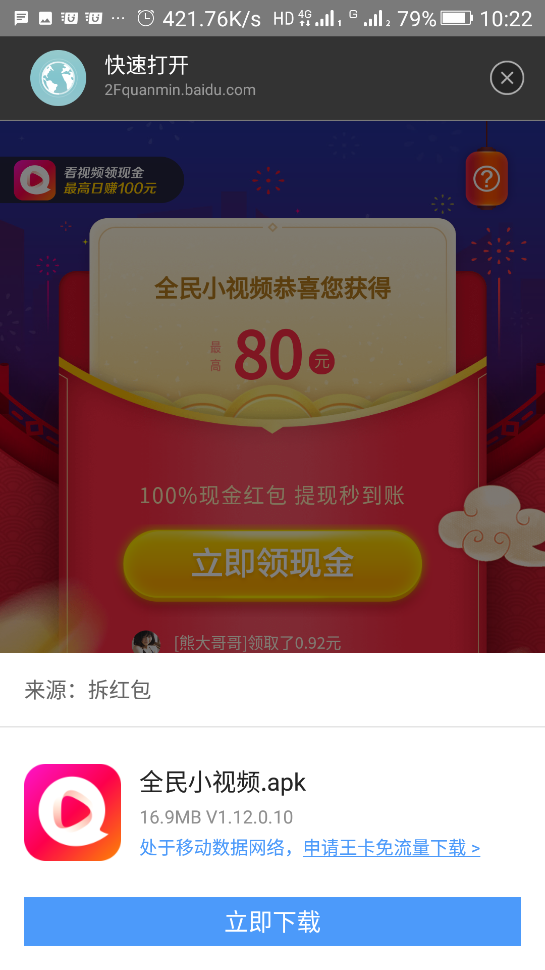 一元任务，自提五元 步骤图1
