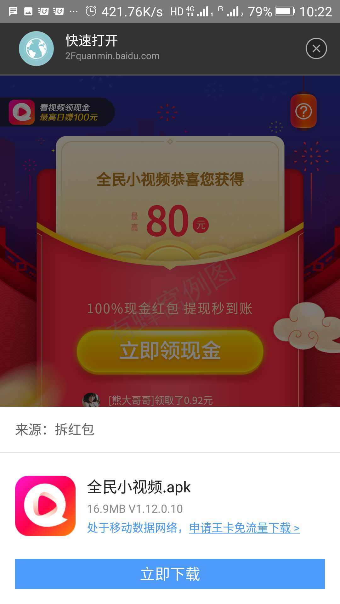 一元任务,自提五元 步骤图1