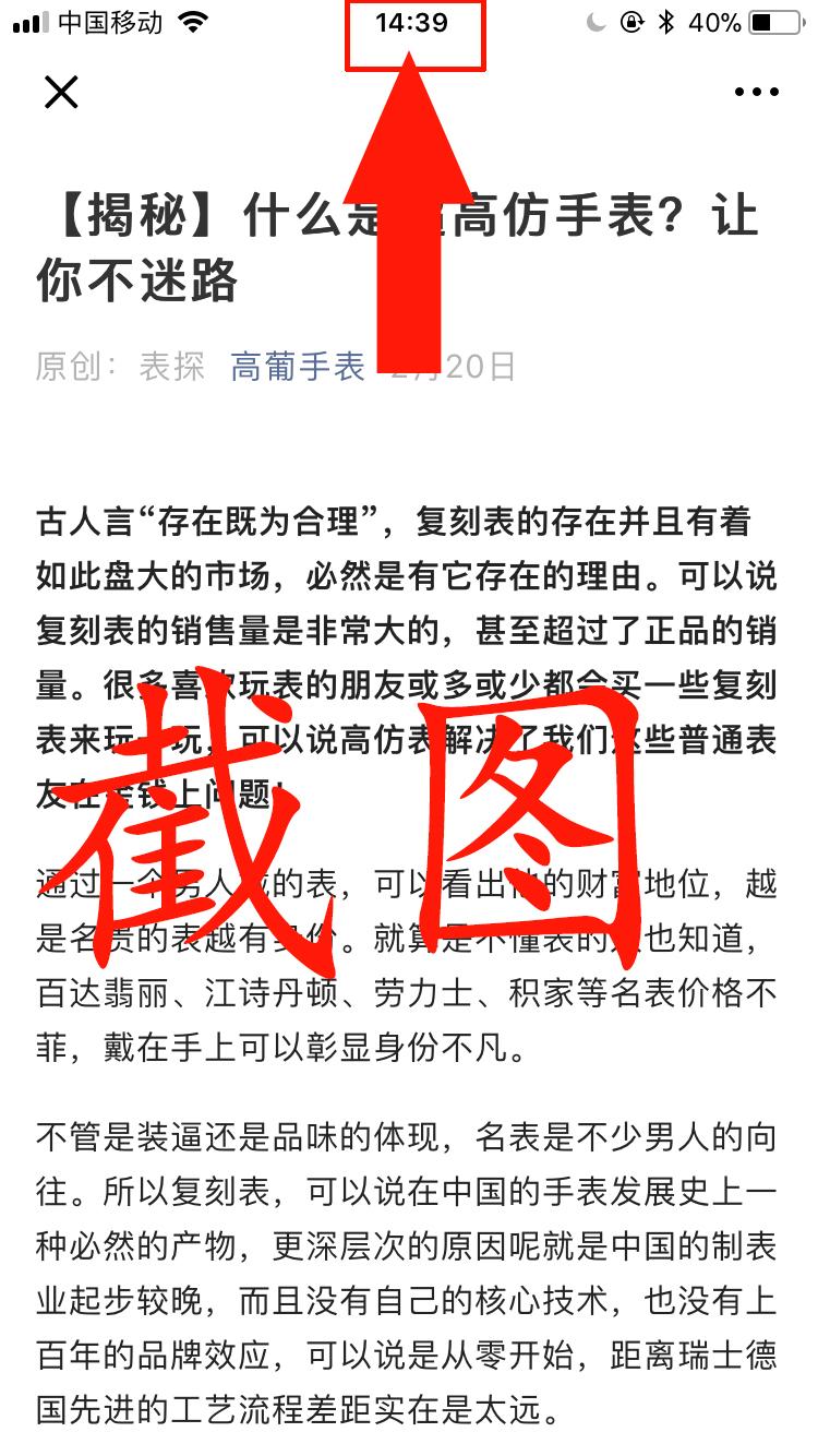 桦的点击任务 验收样图2